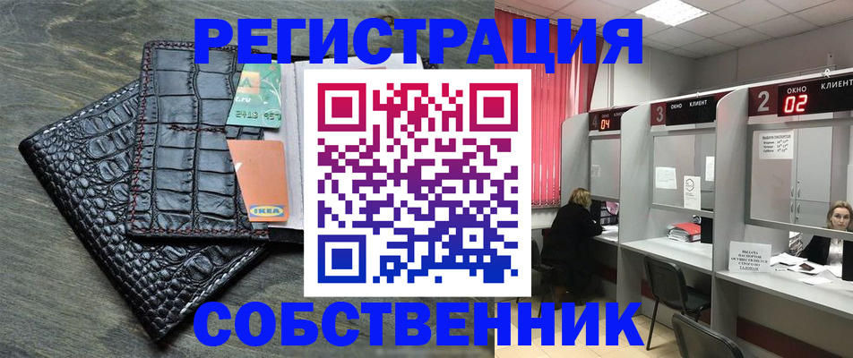 прописка в квартире в Каспийске