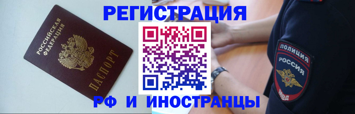 прописка гарантия в Каспийске
