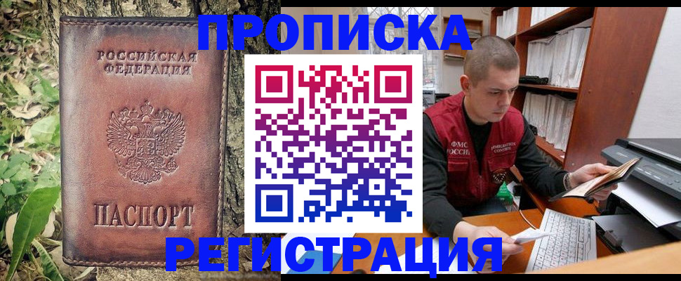 временная регистрация законно в Каспийске