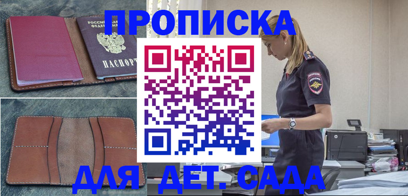 прописка поиск в Каспийске