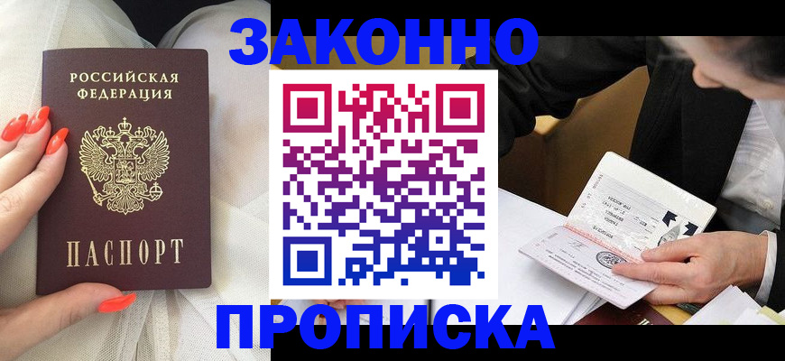 временная регистрация для всех в Каспийске