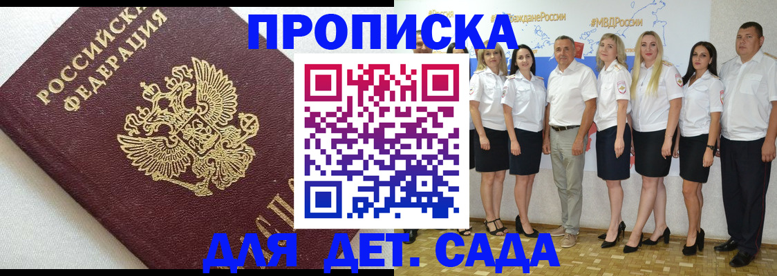 временная регистрация для всех в Каспийске