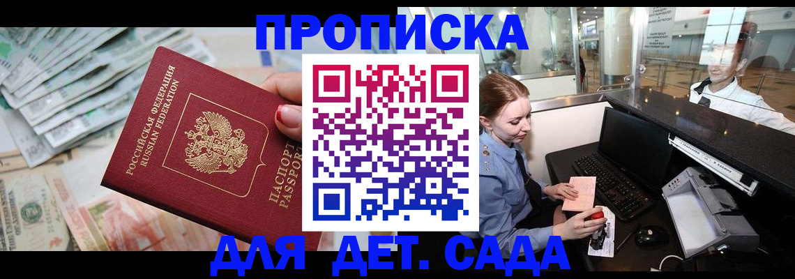 прописка для кредита в Каспийске